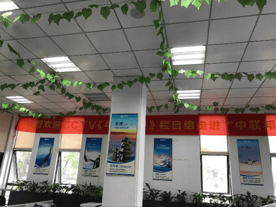 CCTV揭曉“中聯(lián)邦牛商論道”