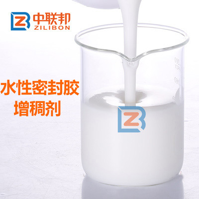 水性密封膠增稠劑.jpg