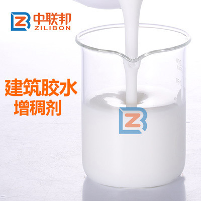 建筑膠水增稠劑.jpg