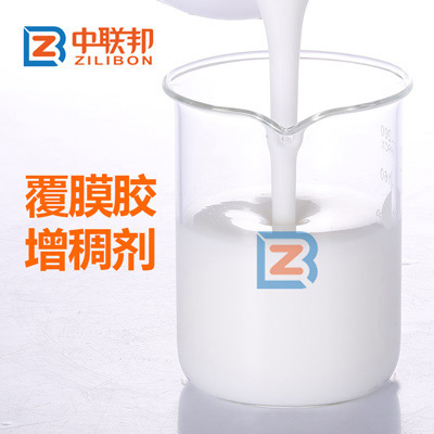 覆膜膠增稠劑.jpg 覆膜膠增稠劑.jpg