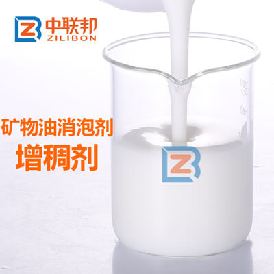 礦物消泡劑增稠劑.png 礦物消泡劑增稠劑.png