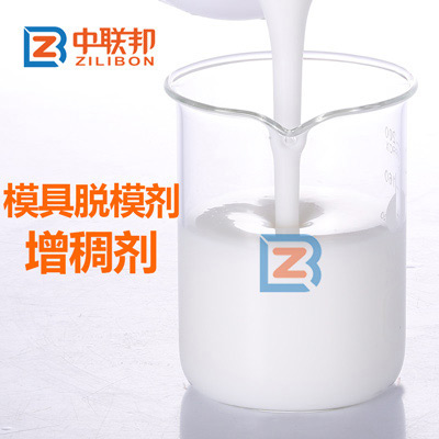 模具脫模劑增稠劑.jpg 模具脫模劑增稠劑.jpg