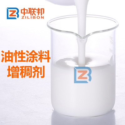 油性涂料增稠劑.jpg 油性涂料增稠劑.jpg