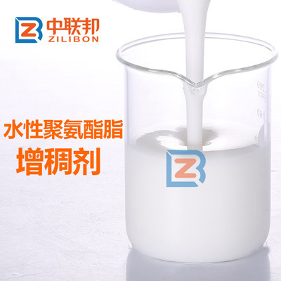 水性聚氨酯脂增稠劑.jpg 水性聚氨酯脂增稠劑.jpg