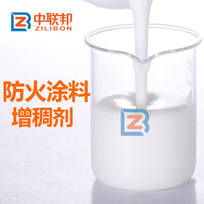防火涂料增稠劑.jpg 防火涂料增稠劑.jpg