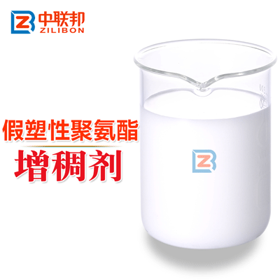 假塑性聚氨酯增稠劑.gif 假塑性聚氨酯增稠劑.gif