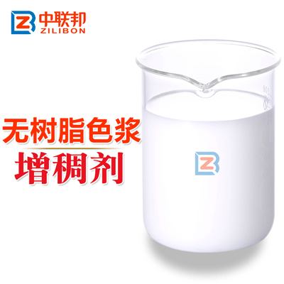 無樹脂色漿增稠劑.gif 無樹脂色漿增稠劑.gif