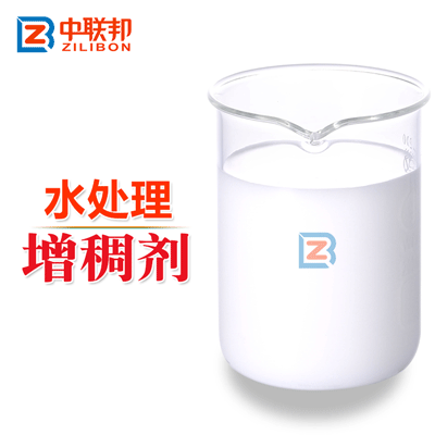 水處理增稠劑.gif 水處理增稠劑.gif