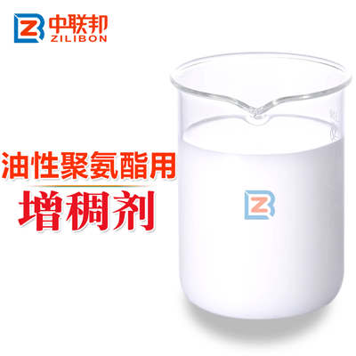 油性聚氨酯用增稠劑.gif 油性聚氨酯用增稠劑.gif