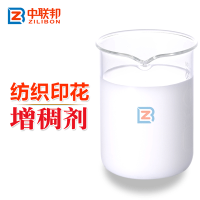 紡織印花增稠劑.gif 紡織印花增稠劑.gif