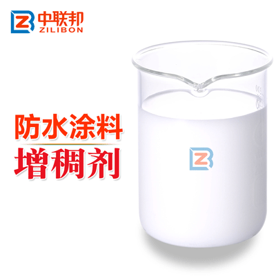 防水涂料增稠劑.gif 防水涂料增稠劑.gif