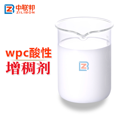 wpc酸性增稠劑.gif wpc酸性增稠劑.gif