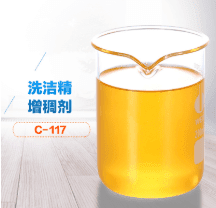 洗潔精增稠劑應用試劑圖